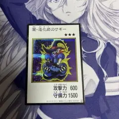 遊戯王　闇道化師サギー　マンガスタイル　カラー　シークレット