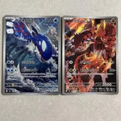ポケモンカード カイオーガ グラードン AR ストームエメラルダ - メルカリ