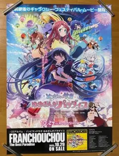 2025年最新】ゾンビランドサガ ポスターの人気アイテム - メルカリ