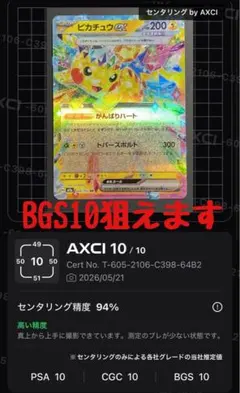 2026年最新】bgs10 ブラックラベルの人気アイテム - メルカリ