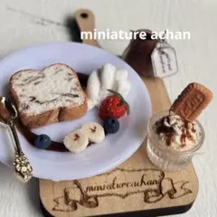 ミニチュアスイーツ　☆チョコマーブルのパウンドケーキ