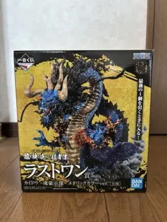 ワンピース ラストワン賞 -魂豪示像- メタリックカラー カイドウ 一番くじ