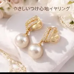 大人気★パール ストーン イヤリング ノンホール 結婚式 デート パーティー