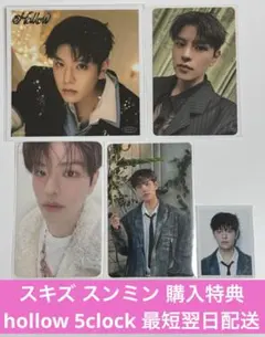 スキズ スンミン hollow ラントレ ID A盤 HMV 特典