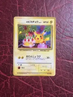 ＿のピカチュウ プロモ ポケモンカード全カードカレンダー おまけ 旧裏