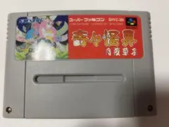 奇々怪界(ファミコンディスク書き換え版)説明書 - メルカリ