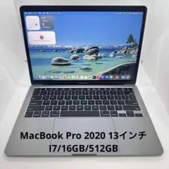 美品MacBook Pro 2020 13インチ I7/16GB/512GB