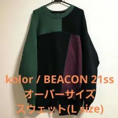 kolor / BEACON 21ss マルチパターン・スウェット (Lサイズ)のサムネイル