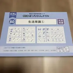 理英会 単元別ばっちりくんドリル 70 動物 応用編 - メルカリ