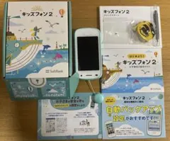 【ソフトバンクキッズフォン2　ミント】みまもりケータイ