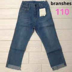 【新品】✴️ブランシェス✴️フリンジ　デニム　パンツ　110