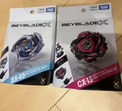 新品未開封】バハムートブリッツBK1-50I&ドランストライク4-50FF