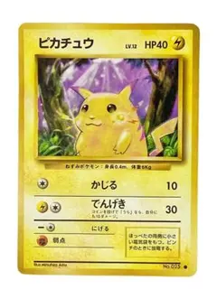 2026年最新】ピカチュウかじるの人気アイテム - メルカリ