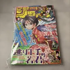 週刊少年ジャンプ 2005年 NO.11号 ユート ほったゆみ先生 - メルカリ