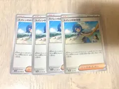 スイレンのお世話 U 4枚