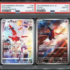 ラティアス　ラティオス　AR PSA10 連番
