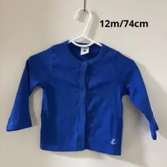 PETIT BATEAUカーディガン 12m