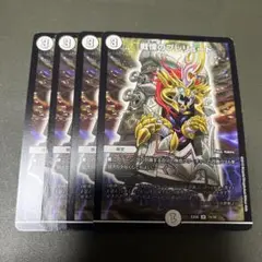 戦慄のプレリュード 4枚セット