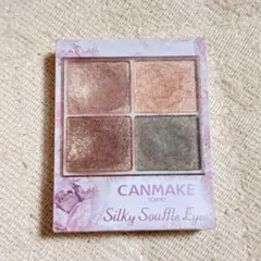 CANMAKE シルキースフレアイズ 09のサムネイル