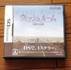 ウィッシュルーム 天使の記憶 動作確認済