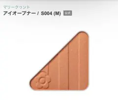 マリークワント　アイオープナー　S004のサムネイル