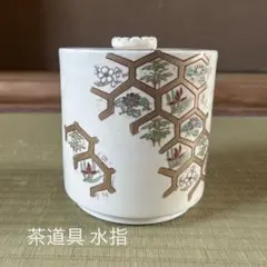 茶道具 仁清写 京焼 伝統工芸 金彩 笹文 蓋付 水指し - メルカリ