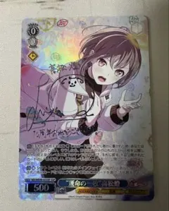 psa10 ヴァイスシュヴァルツ バンドリ mygo 運命の一枚 高松燈 SSP psa10 ヴァイスシュヴァルツ バンドリ mygo 運命の一枚 高松燈 SSP