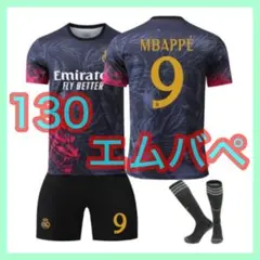 ユニフォーム　赤黒　エムバペ　新品　キッズ　130cm　レアル　３点　特別版