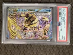 ゲッコウガ BREAK PSA9 - メルカリ