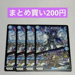 2026年最新】ボンキゴマイムの人気アイテム - メルカリ