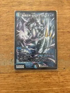 2026年最新】龍素記号wD サイクルペディアの人気アイテム - メルカリ