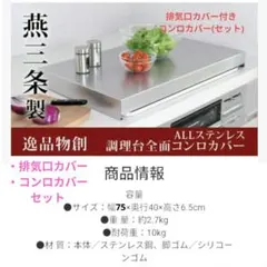 43325 60タイプ 折りたたみ式コンロカバー - メルカリ