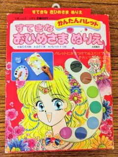 昭和レトロ 永岡書店 名作童話ぬりえ 日向レナ - メルカリ