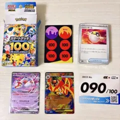 スタートデッキ100 デッキ番号90 メガエンブオー ラティアス