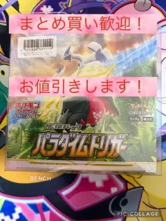2026年最新】パラダイムトリガー box シュリンク付きの人気アイテム