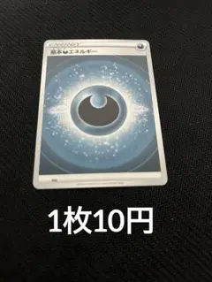 2025年最新】基本悪エネルギーの人気アイテム - メルカリ