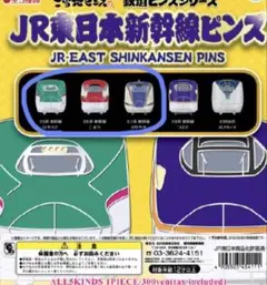 2026年最新】JR東日本 バッチの人気アイテム - メルカリ
