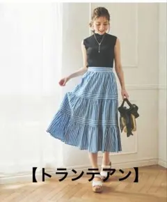 【トランテアン】ストライプフレアスカートのサムネイル