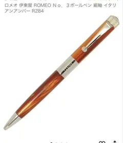 お値下げしました ROMEO No.3 （バーチカルライン） ES ゴールド