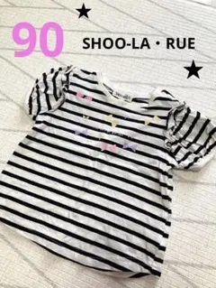 半袖 ボーダー リボン Tシャツ カットソー 可愛い 90のサムネイル