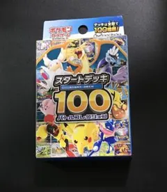 ポケモンカード　MEGA スタートデッキ100 バトルコレクション　新品未開封