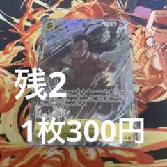 ワンピースカード　ワイパーパラレル