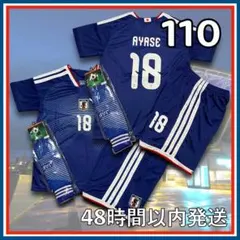 110サイズ 2026年 日本代表 上田 サッカー ユニフォーム レプリカ