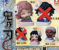 おねむたん　鬼滅の刃　スペシャルリミックス肆 3点セット