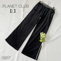 楽ちんパンツ　部屋着　サイドライン　ウエストゴム　ブラック【L】