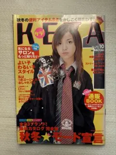 KERA 2010年7冊まとめ売り KERA 2010年7冊まとめ売り - メルカリ