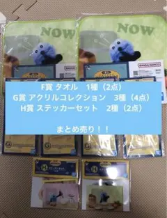 ⼀番くじ PUPPET SUNSUN まとめ売り