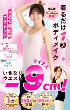 Quliet ブラトップ2枚＋姿勢矯正アームカバー1枚