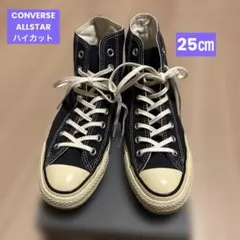 CONVERSE ALL STAR ネイビー ハイカット