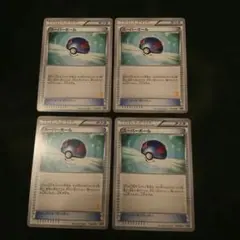 スーパーボール　4枚　ボルトロス　トルネロス　シルエット　BW XY エクストラのサムネイル